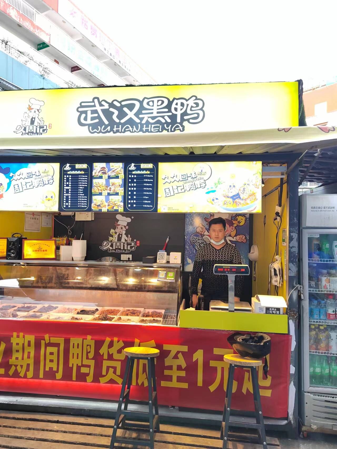 久周记武汉黑鸭加盟店，武汉鸭脖子培训，河南信阳加盟店